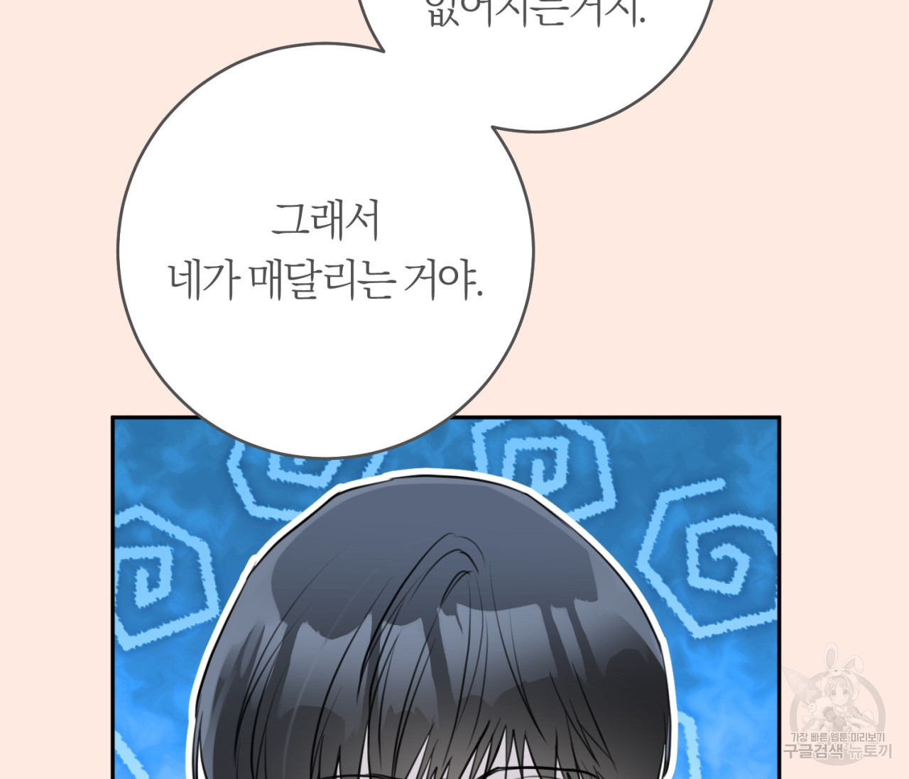 을의 연애 16화 완결 118