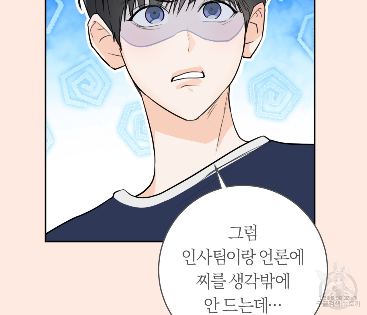 을의 연애 16화 완결 119