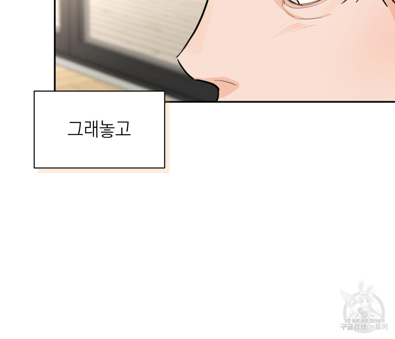 을의 연애 16화 완결 123