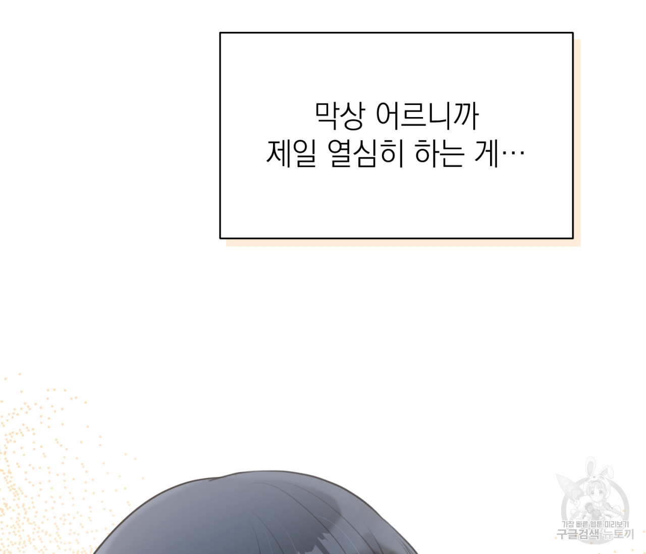 을의 연애 16화 완결 124