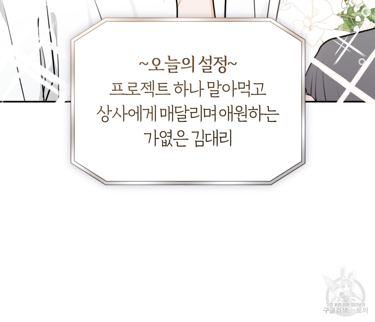 을의 연애 16화 완결 126