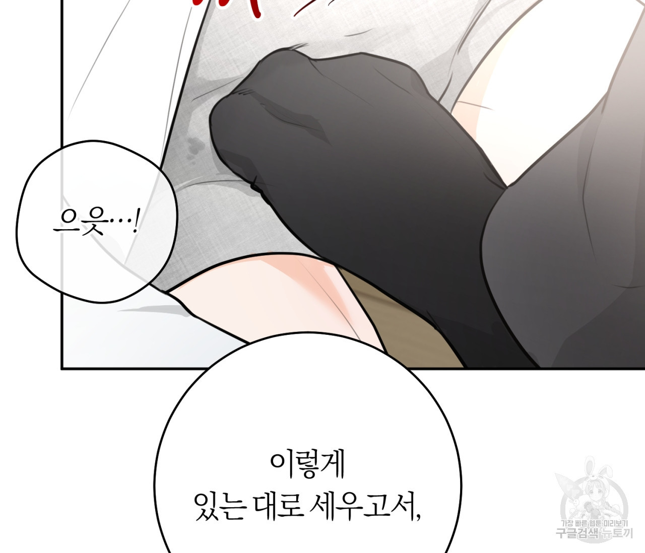 을의 연애 16화 완결 134