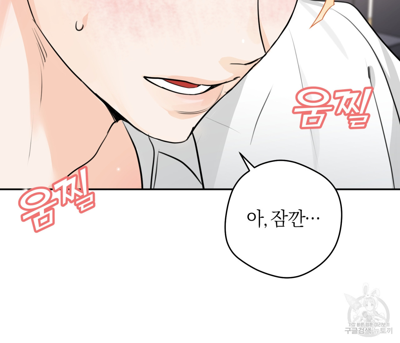 을의 연애 16화 완결 139