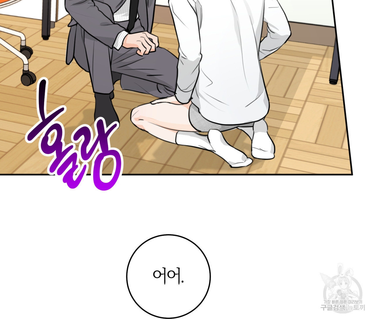 을의 연애 16화 완결 144