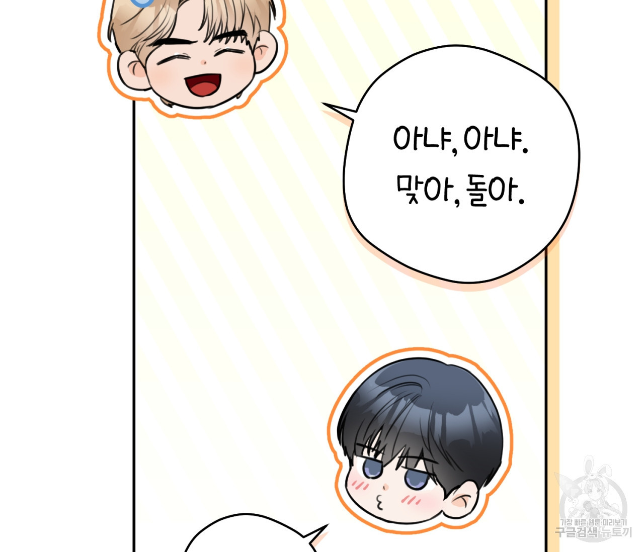 을의 연애 16화 완결 159