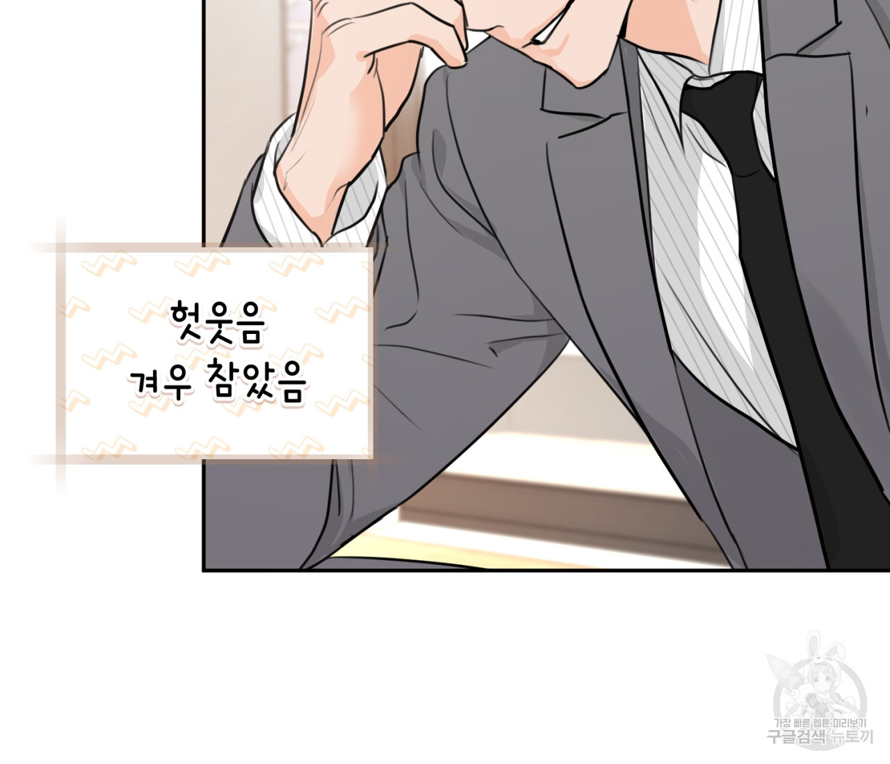 을의 연애 16화 완결 162