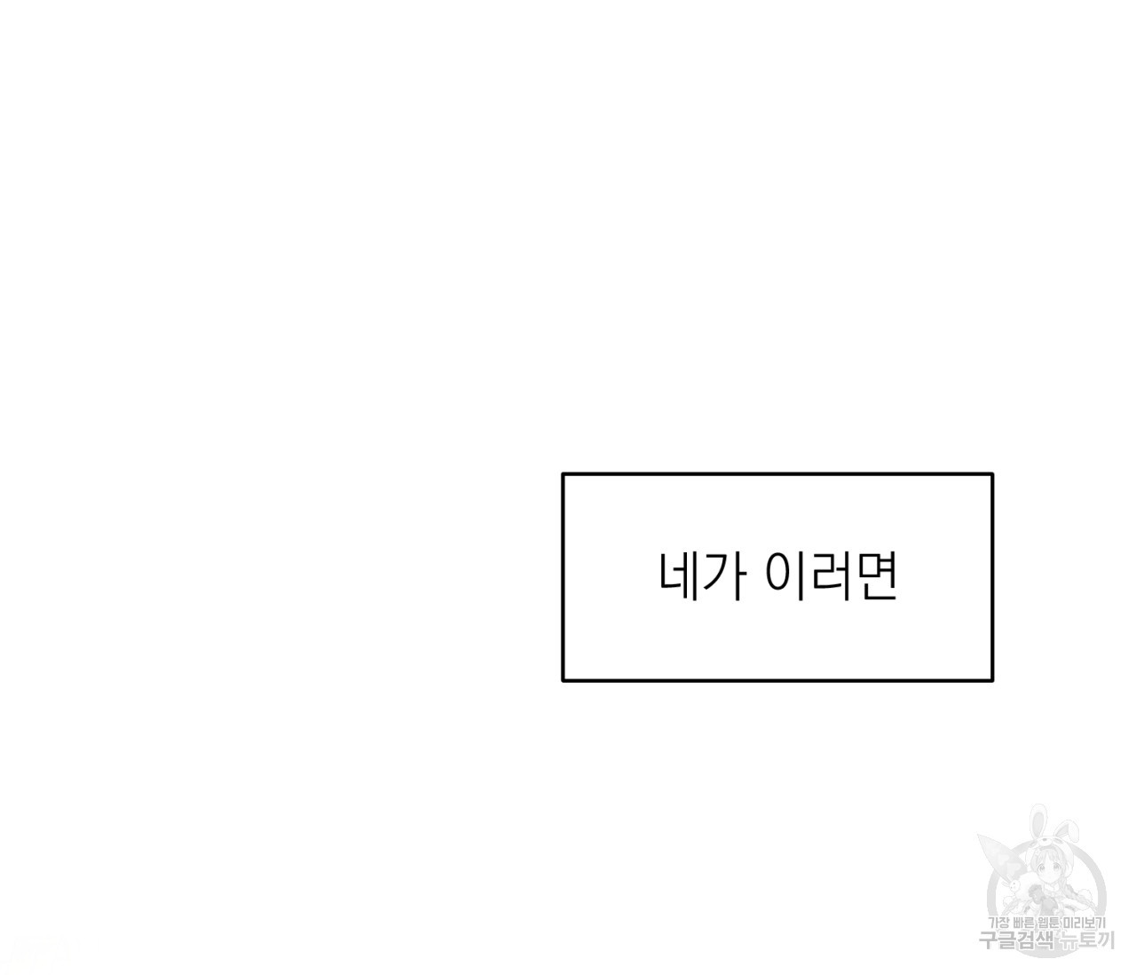 을의 연애 16화 완결 164