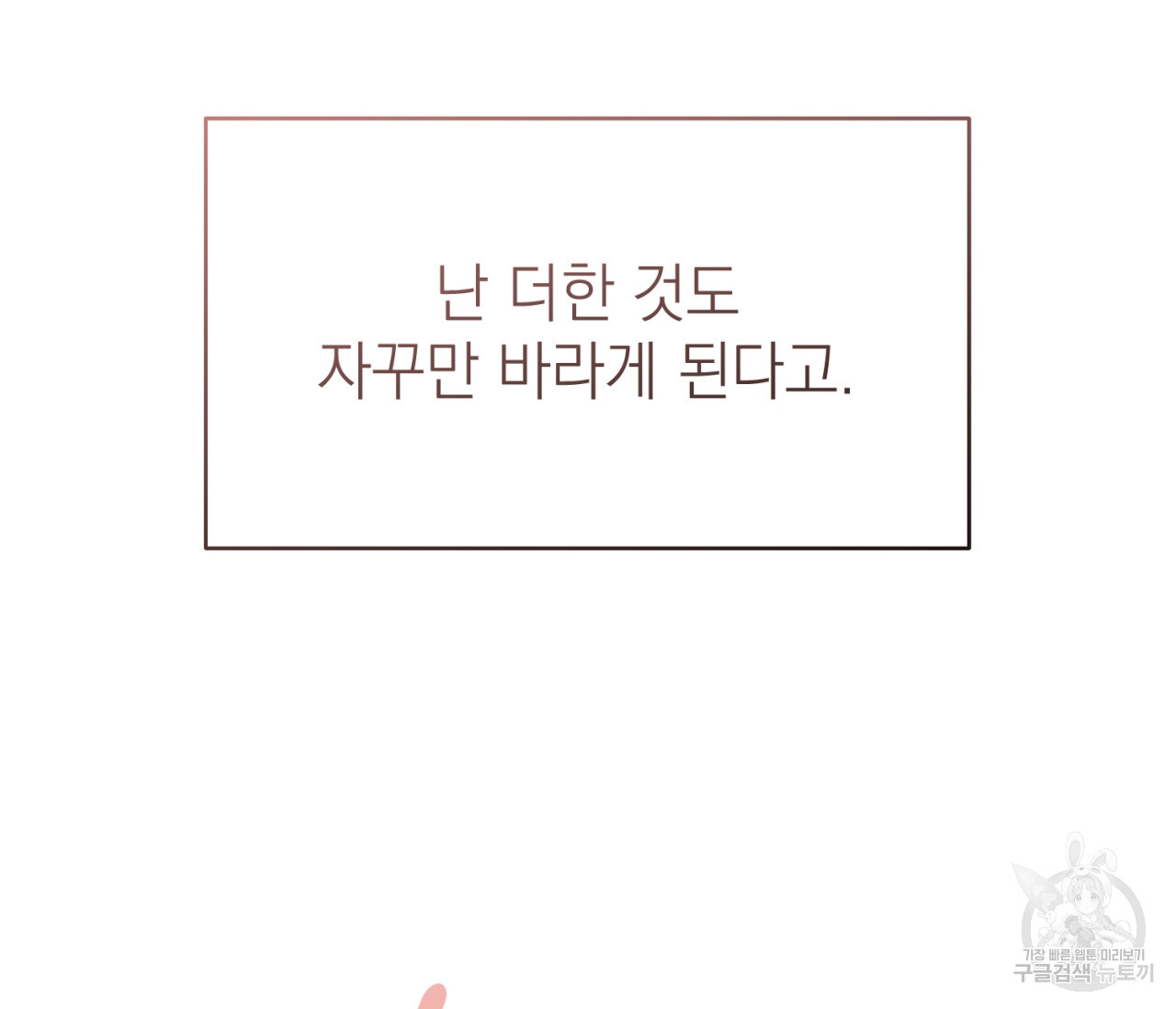 을의 연애 16화 완결 168