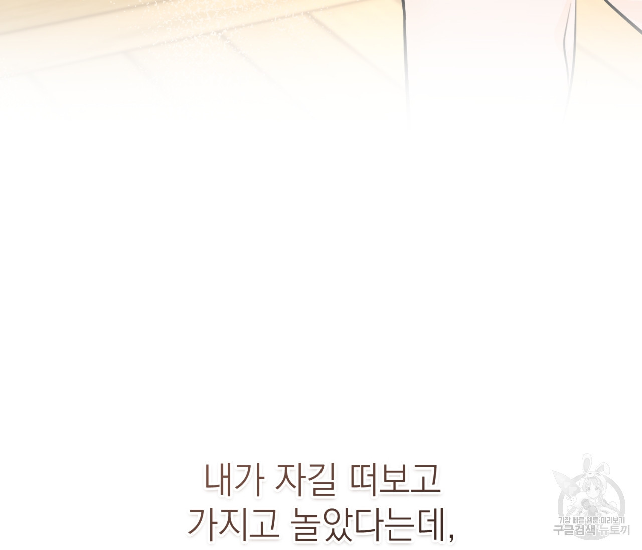 을의 연애 16화 완결 174