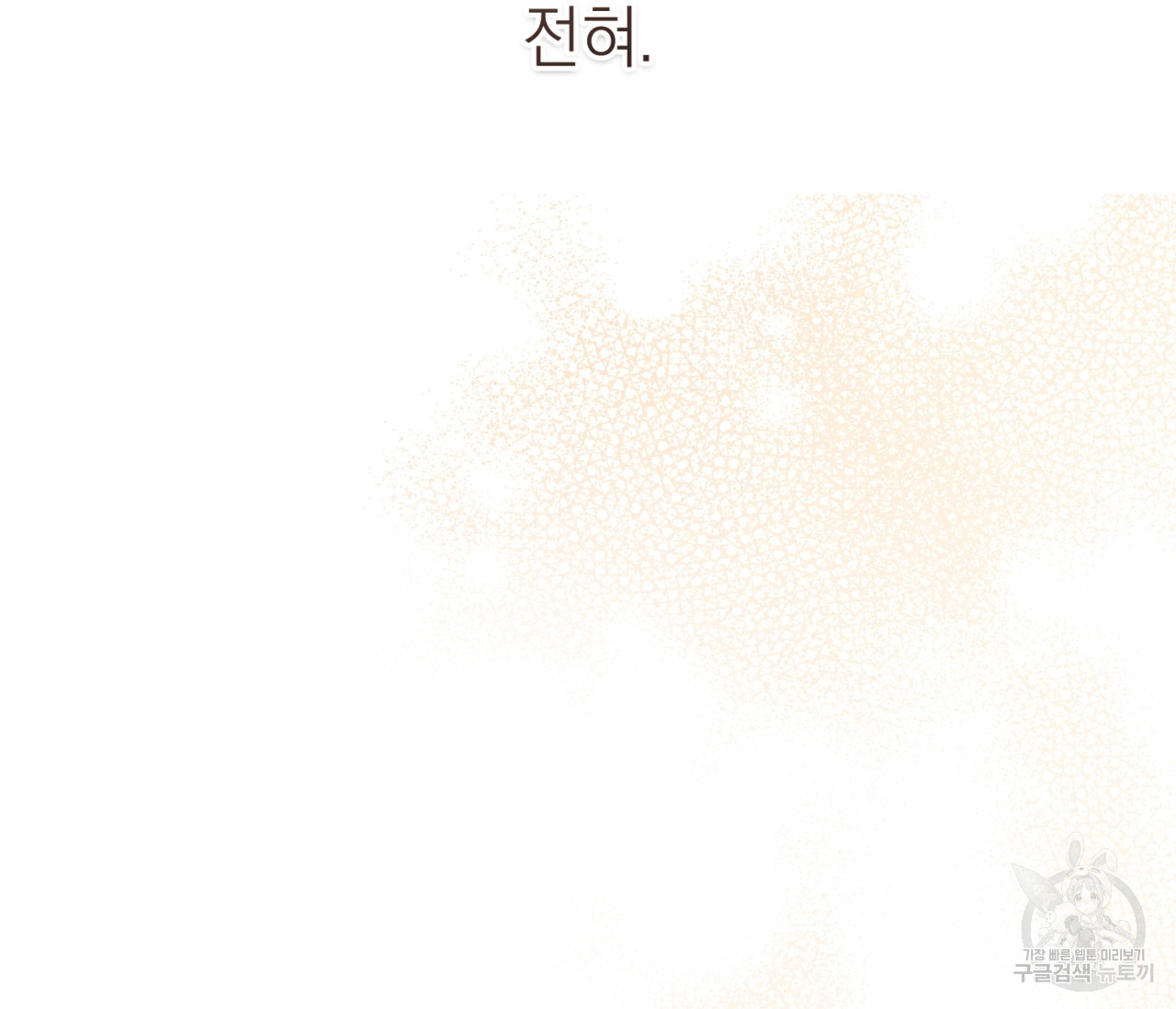 을의 연애 16화 완결 175