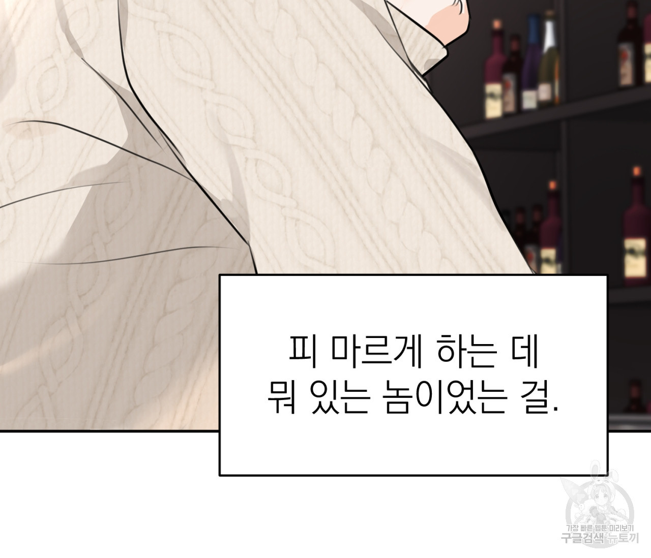 을의 연애 16화 완결 181