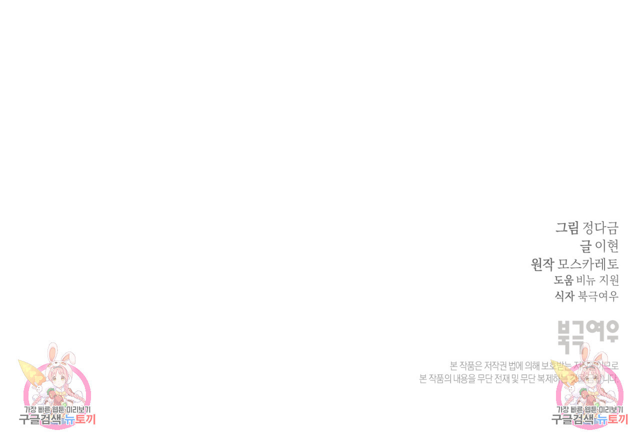 을의 연애 16화 완결 188