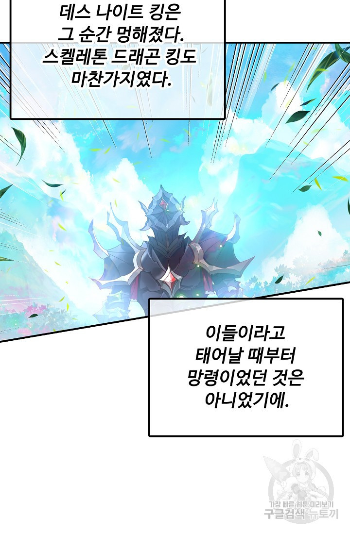 신인왕좌 251화 3
