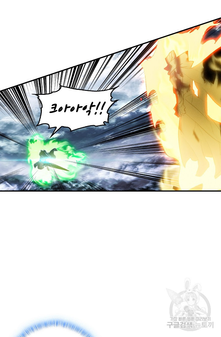 신인왕좌 251화 7