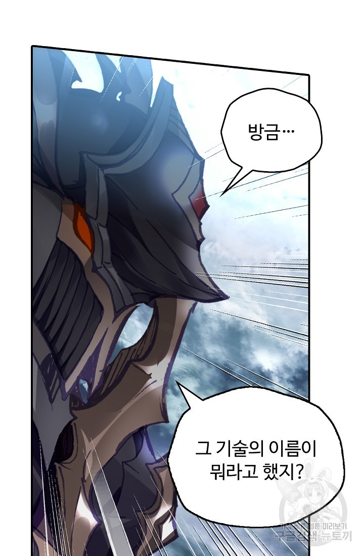 신인왕좌 251화 11