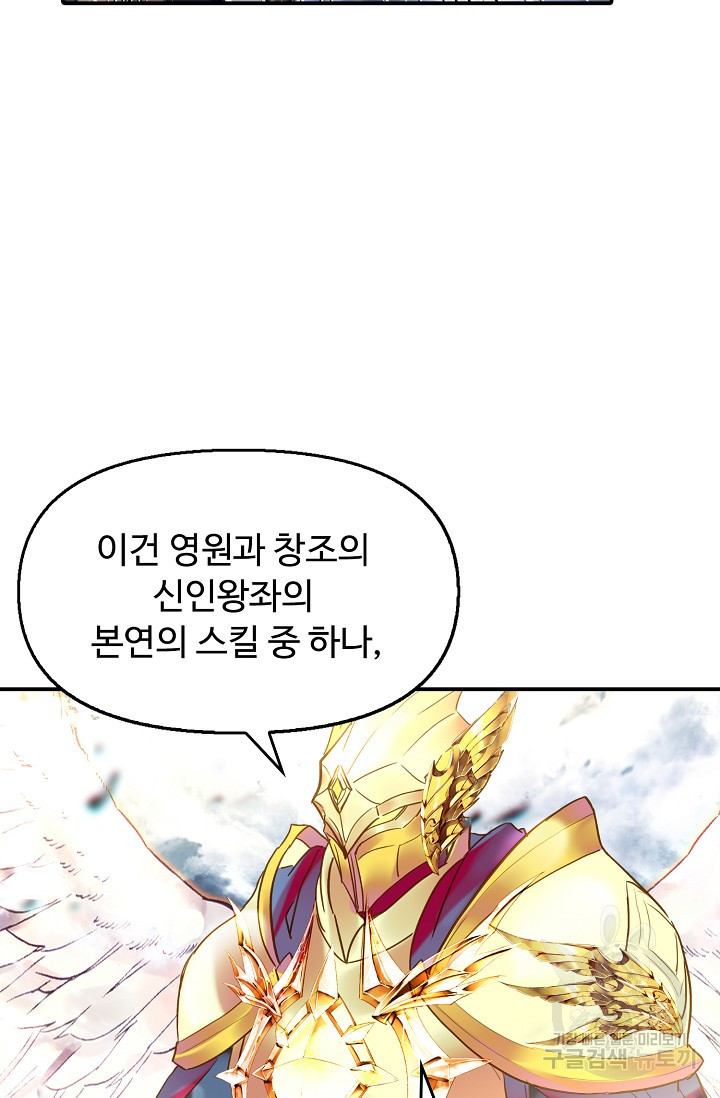 신인왕좌 251화 12