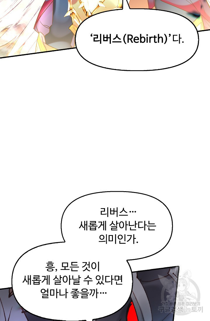 신인왕좌 251화 13