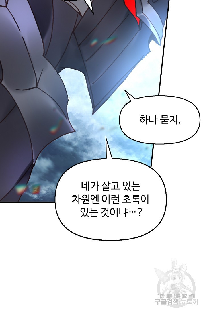 신인왕좌 251화 14