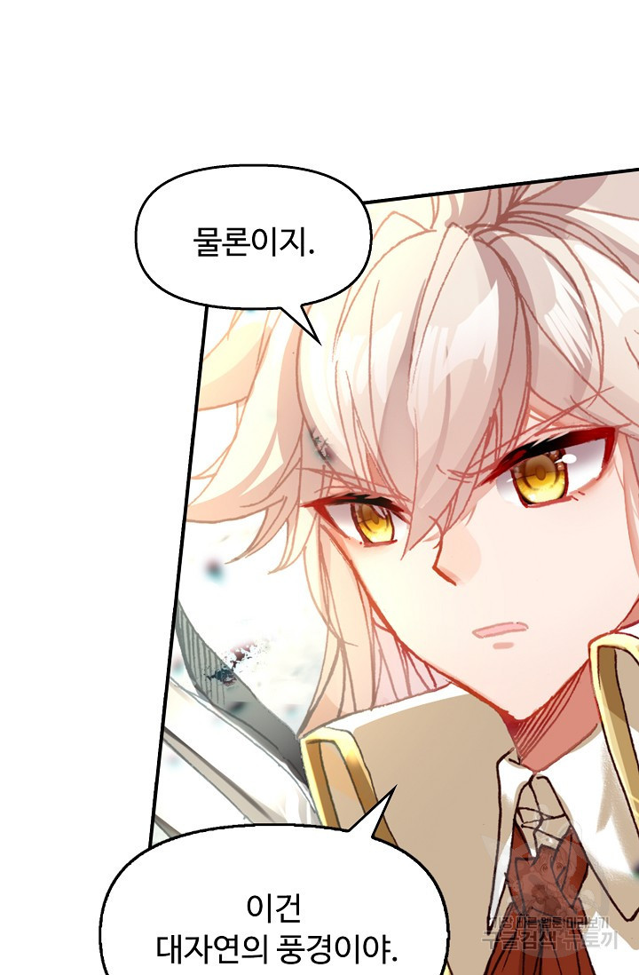 신인왕좌 251화 15