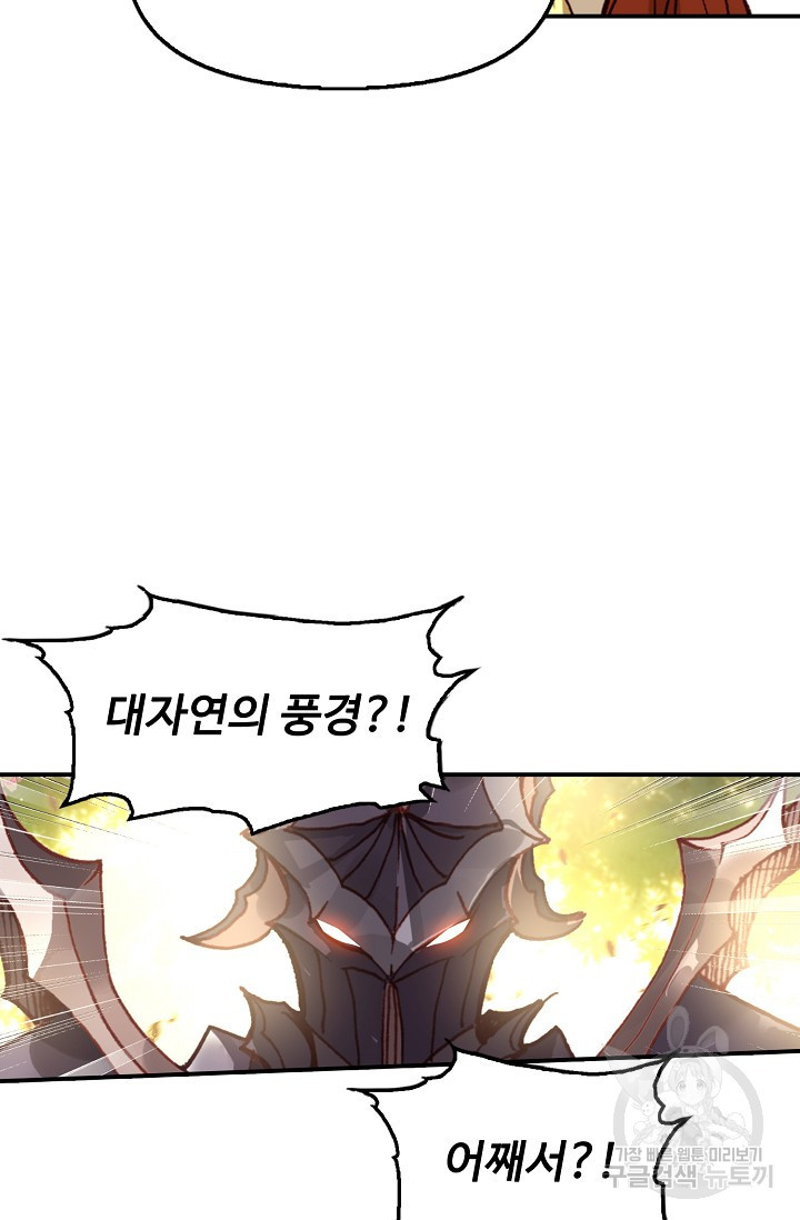 신인왕좌 251화 16