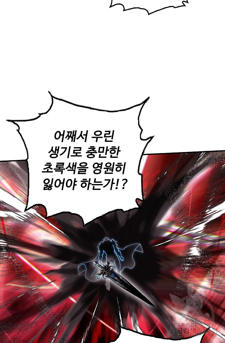 신인왕좌 251화 17