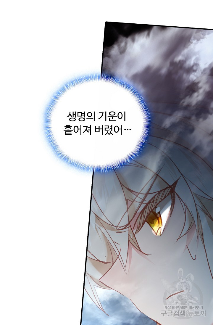 신인왕좌 251화 21