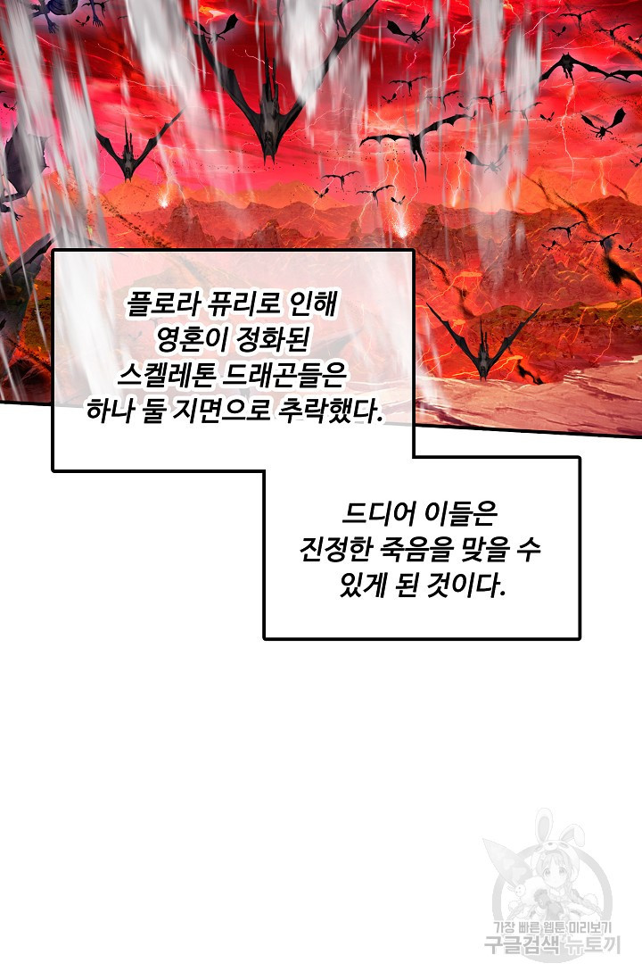 신인왕좌 251화 23