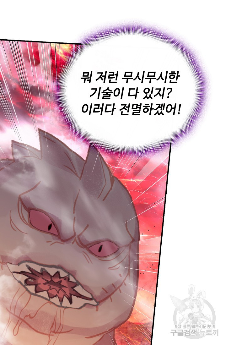 신인왕좌 251화 24