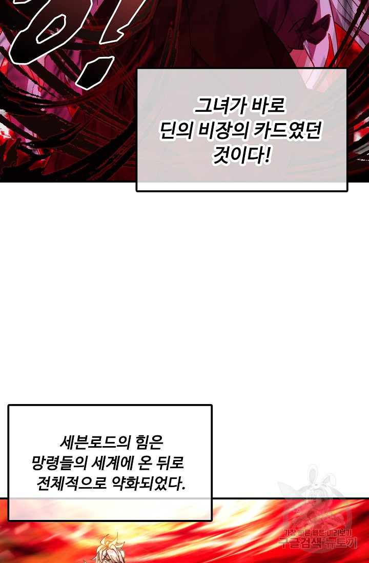 신인왕좌 251화 28