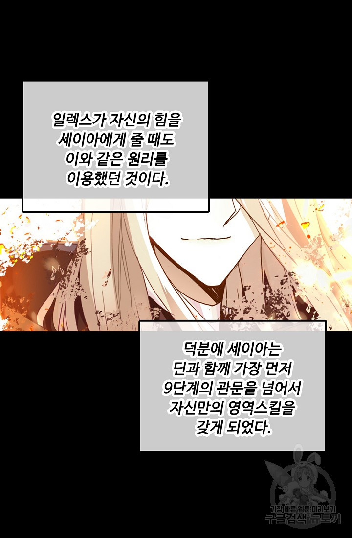 신인왕좌 251화 32