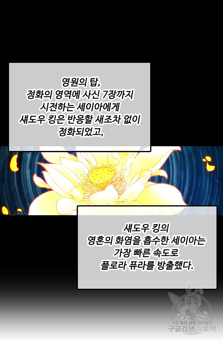 신인왕좌 251화 33