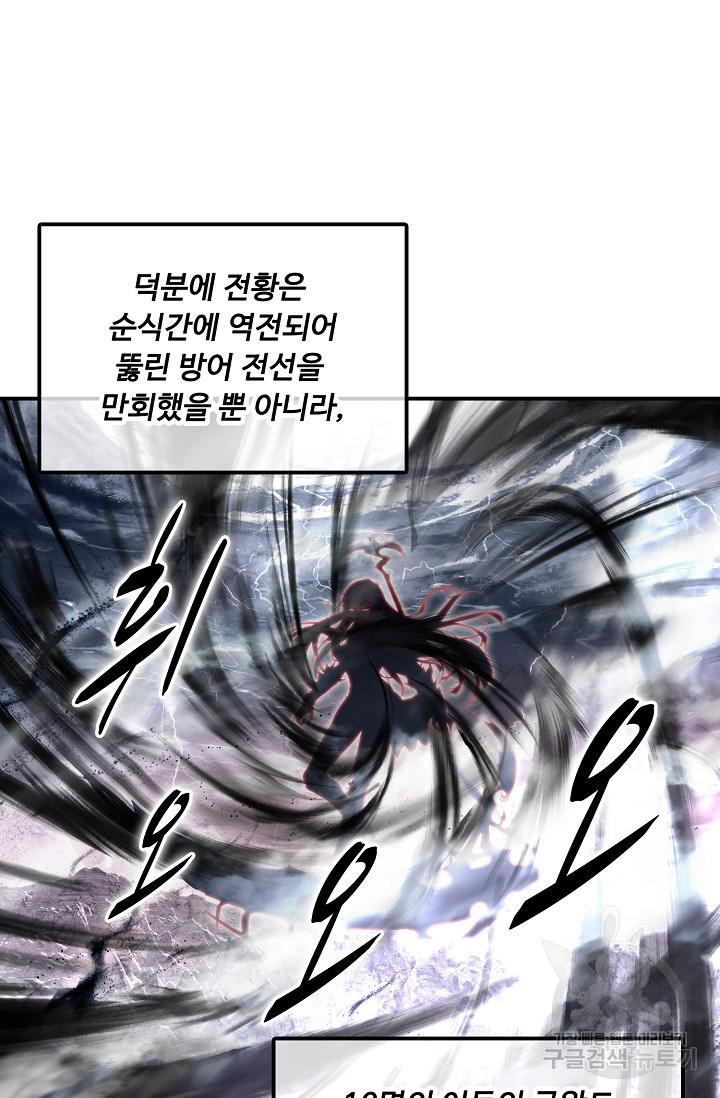 신인왕좌 251화 34