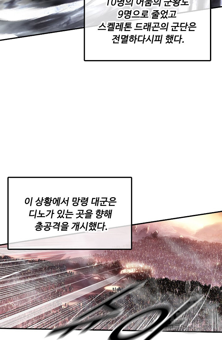 신인왕좌 251화 35
