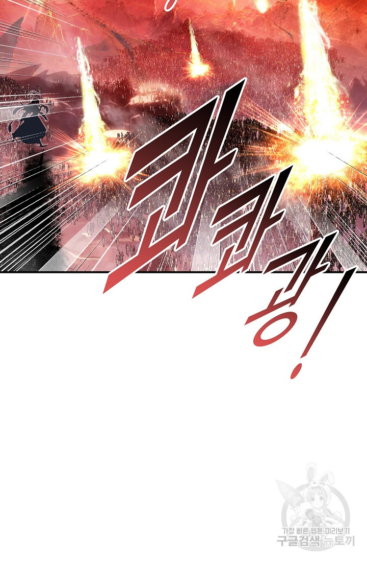 신인왕좌 251화 45