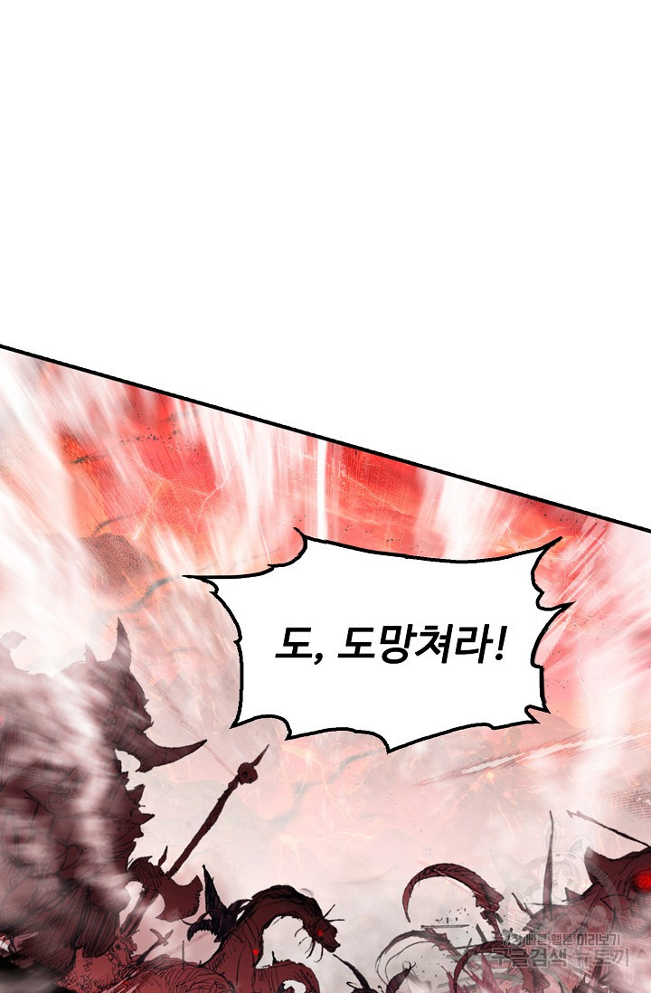 신인왕좌 251화 53