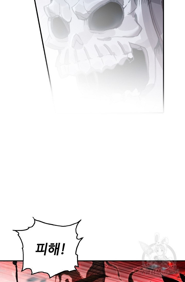 신인왕좌 251화 56