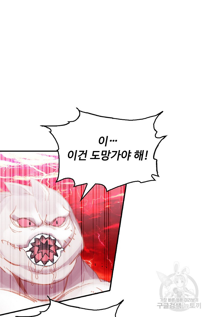 신인왕좌 251화 63