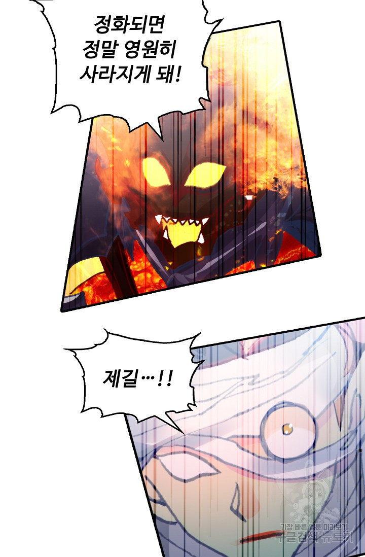 신인왕좌 251화 64