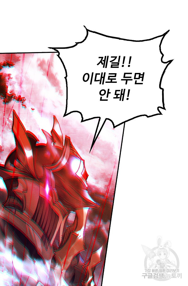신인왕좌 251화 67