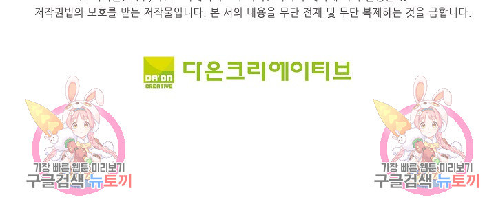 신인왕좌 251화 72