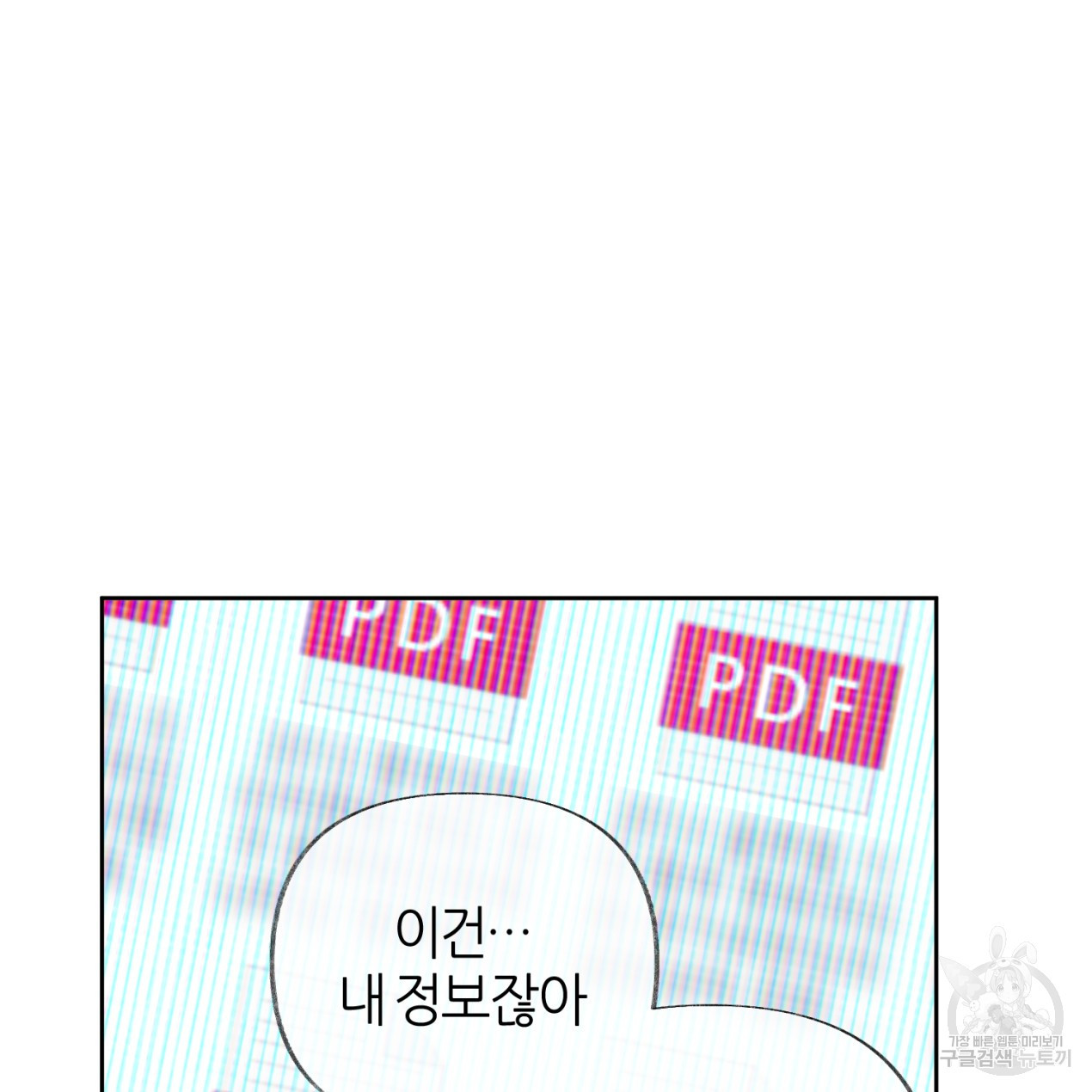줄리엣, 여긴 캔자스가 아니야 63화 3