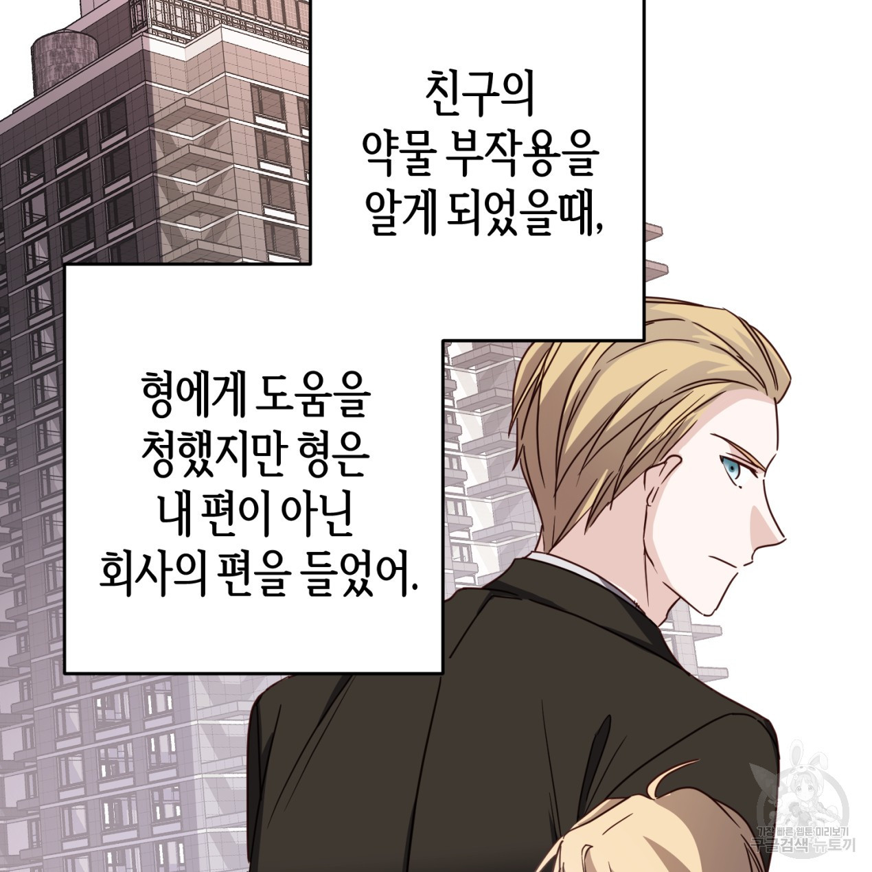 줄리엣, 여긴 캔자스가 아니야 63화 6