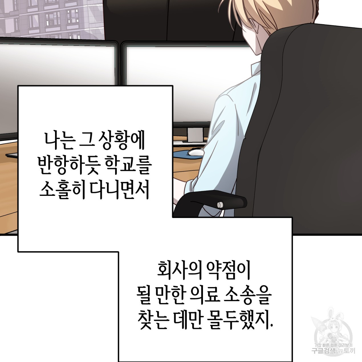줄리엣, 여긴 캔자스가 아니야 63화 7