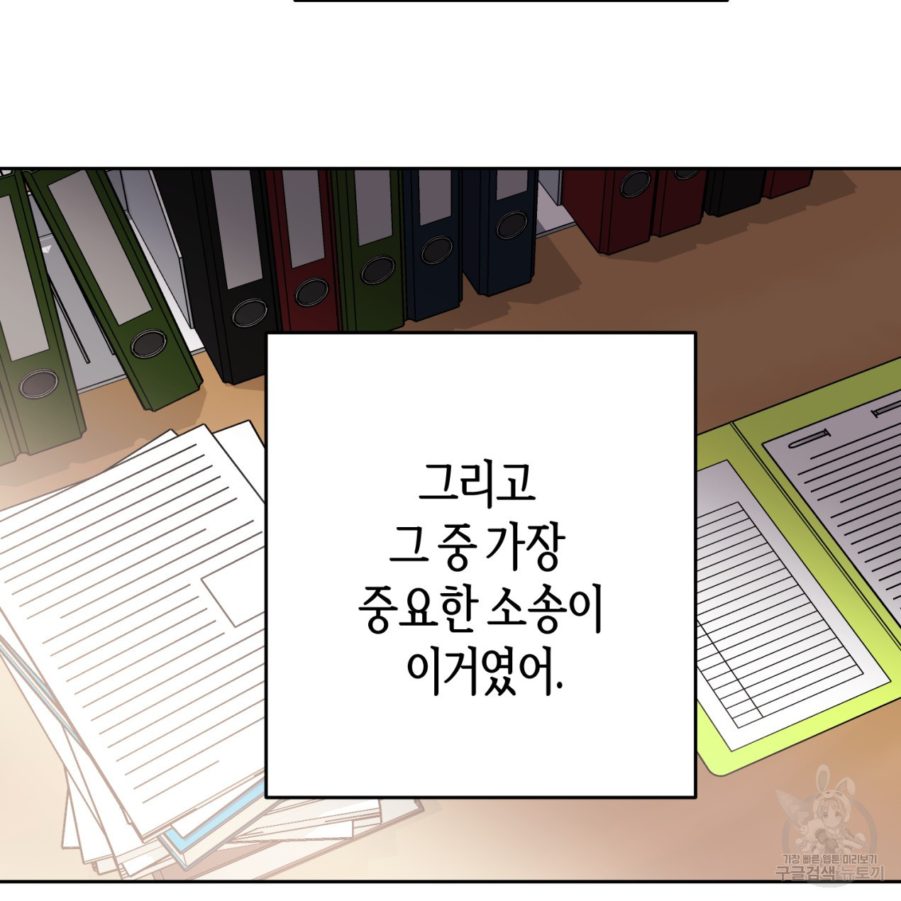 줄리엣, 여긴 캔자스가 아니야 63화 8