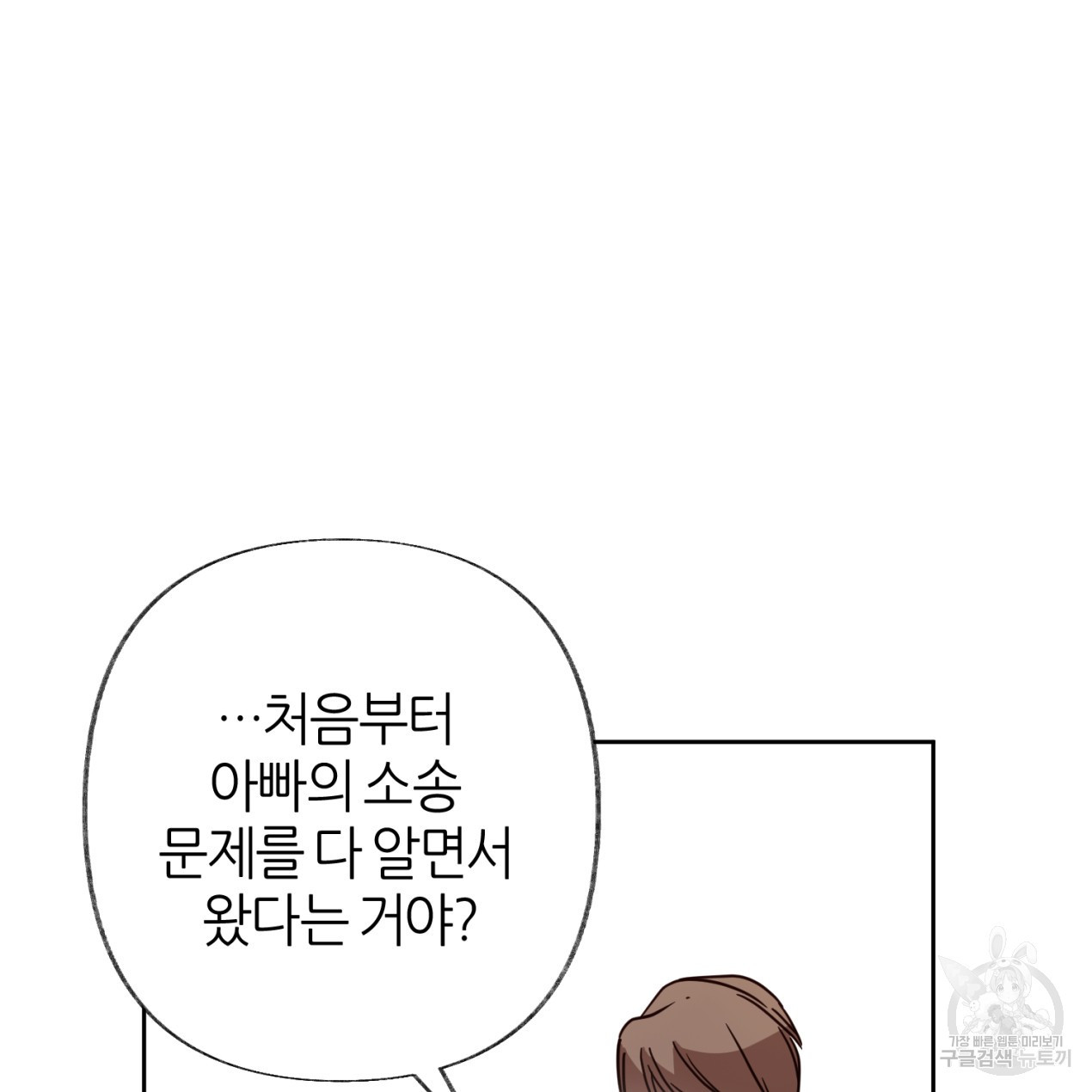 줄리엣, 여긴 캔자스가 아니야 63화 9