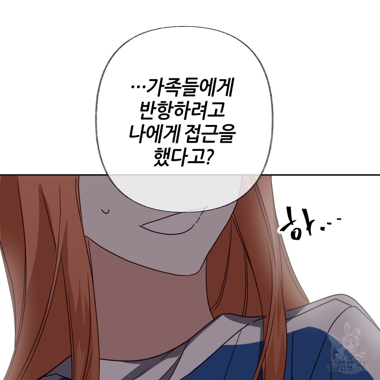 줄리엣, 여긴 캔자스가 아니야 63화 11
