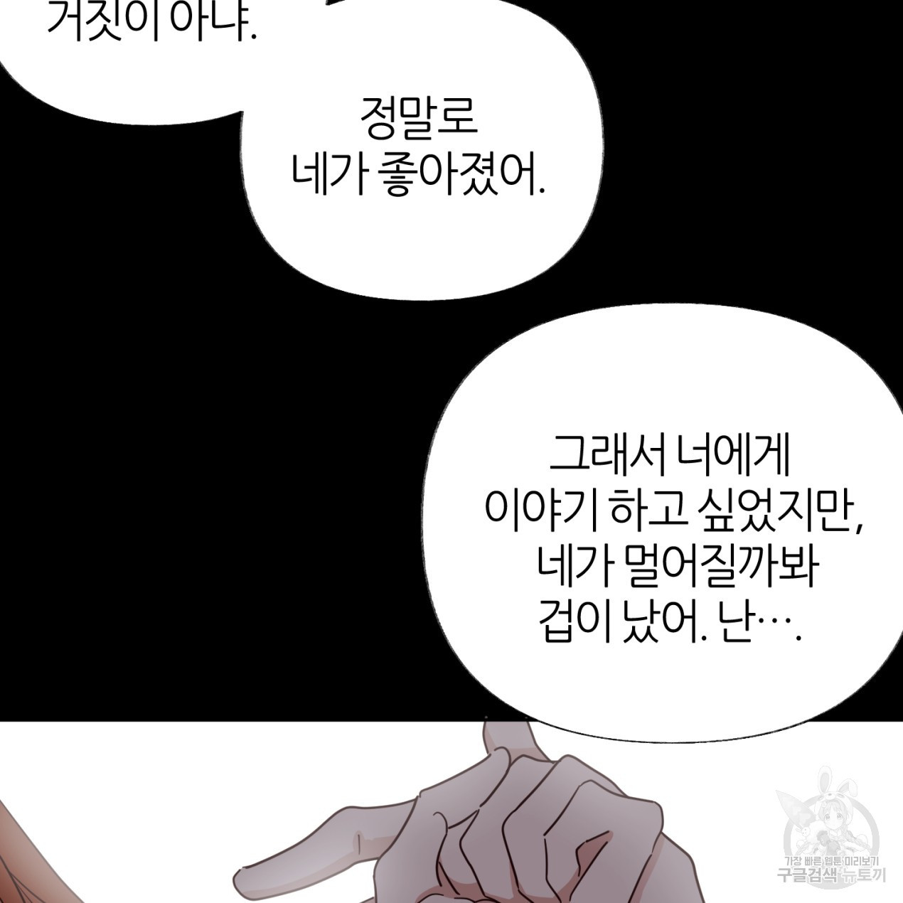 줄리엣, 여긴 캔자스가 아니야 63화 15