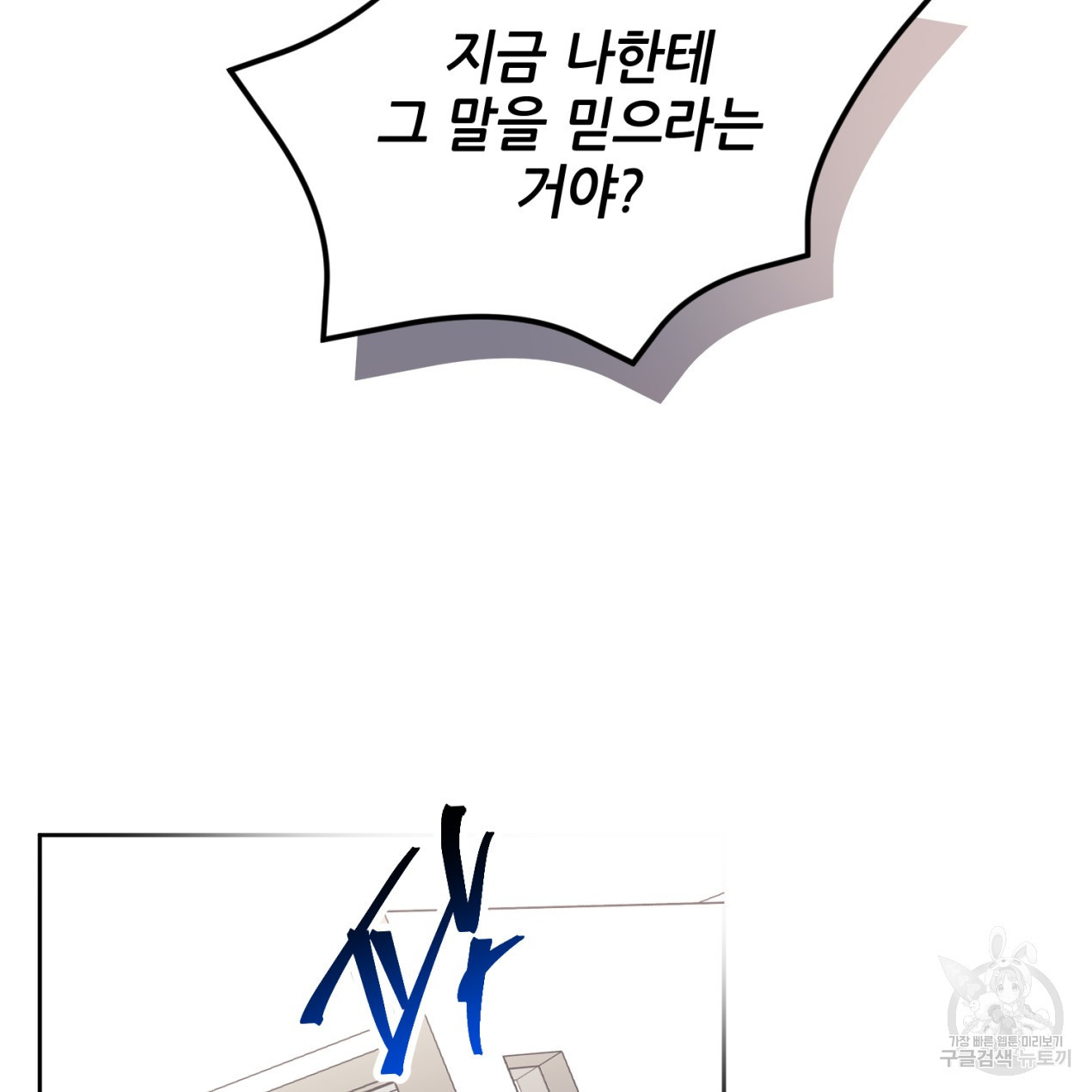줄리엣, 여긴 캔자스가 아니야 63화 17