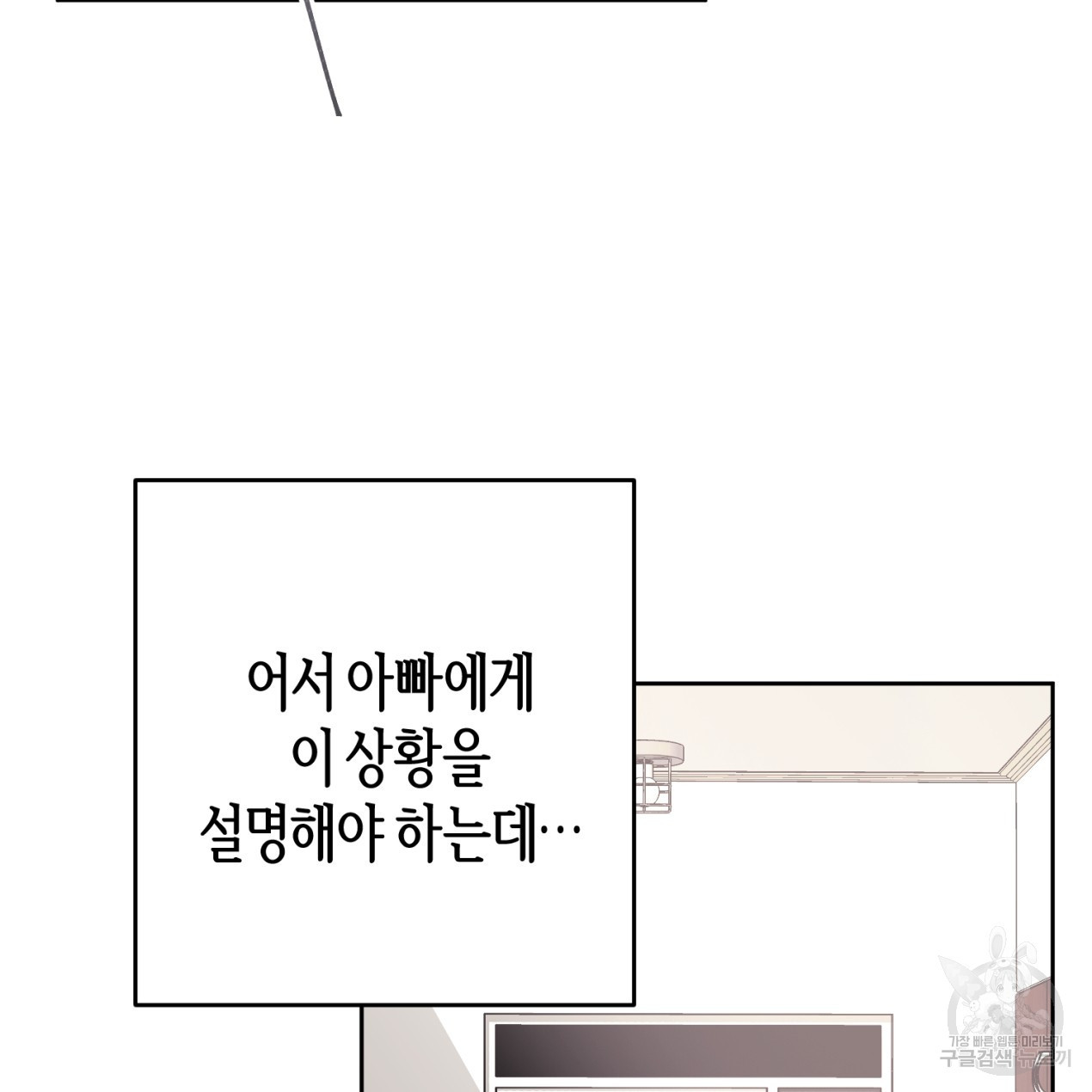 줄리엣, 여긴 캔자스가 아니야 63화 22