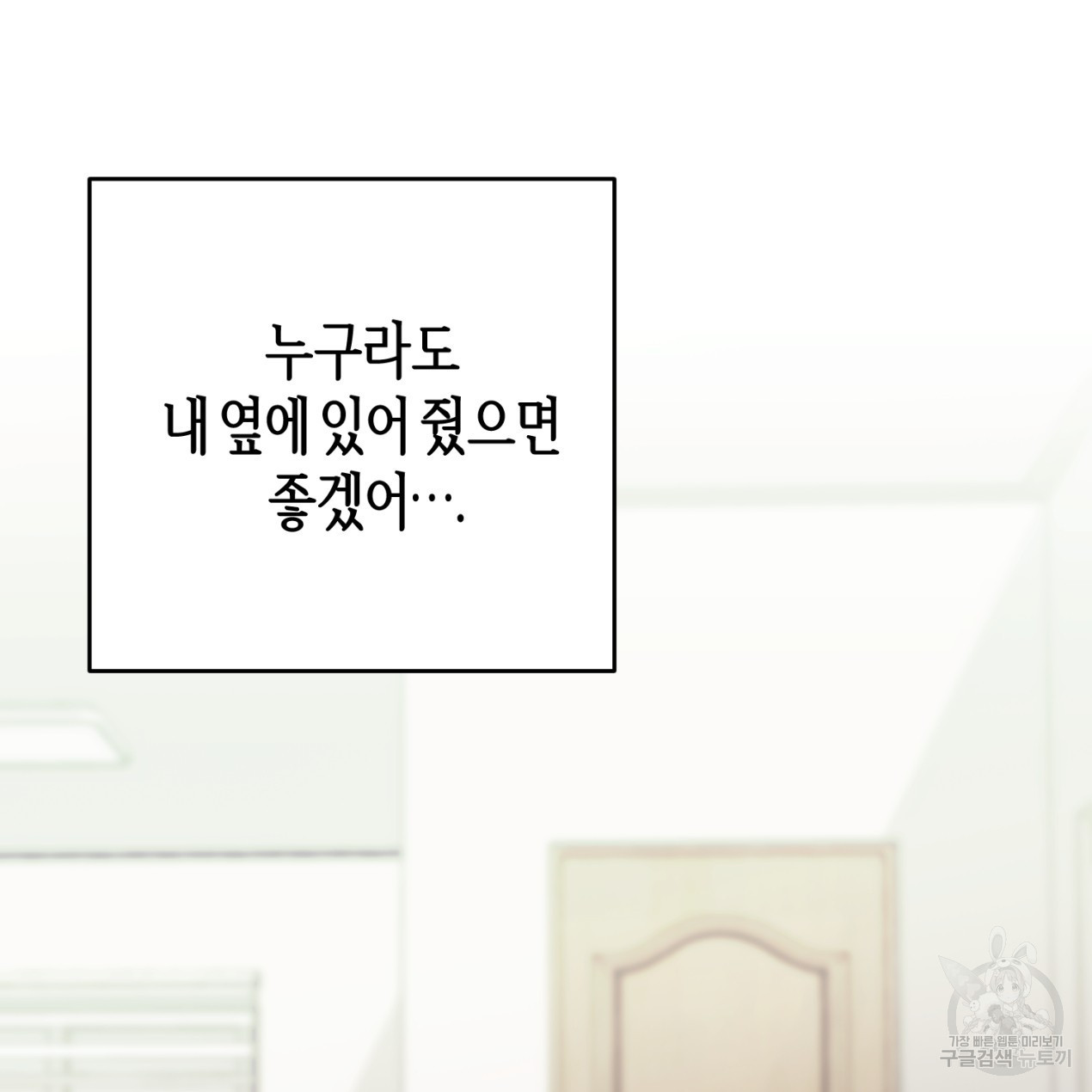 줄리엣, 여긴 캔자스가 아니야 63화 25